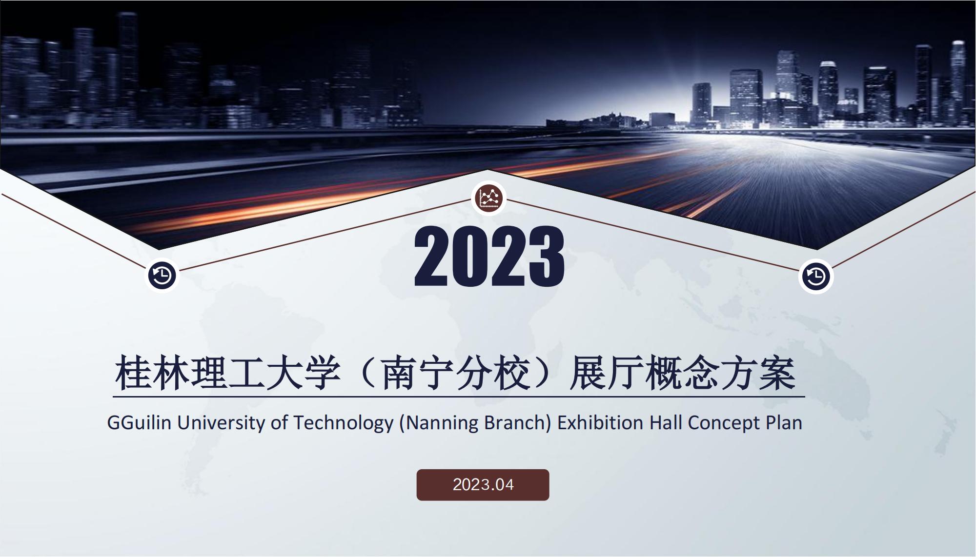 桂林理工大學